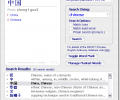 Declan's Chinese Dictionary Screenshot 0